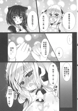 Page 19 of Ushi Kan
