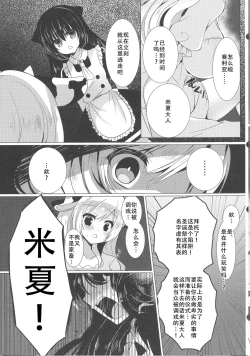 Page 9 of Ushi Kan