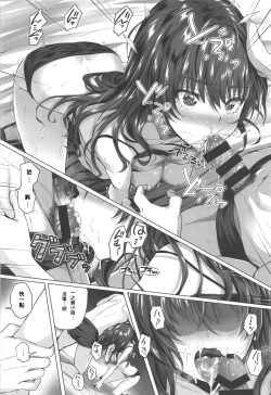 Page 23 of Shiki to P II