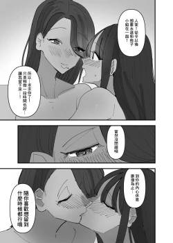 Page 20 of SNS de Tomarasete Kureru Hito o Boshuu Shitara Echiechi Onee-san ga Yattekita Hanashi