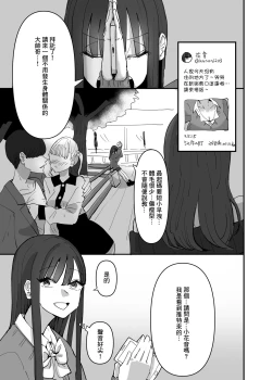 Page 2 of SNS de Tomarasete Kureru Hito o Boshuu Shitara Echiechi Onee-san ga Yattekita Hanashi