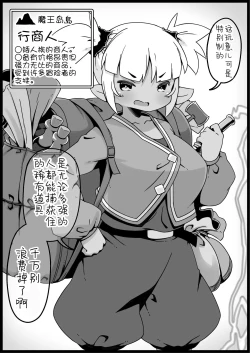 Page 28 of Yuusha ni Kanyou Sugiru Fantasy Sekai 2| 对勇者过度宽容的魔幻世界2