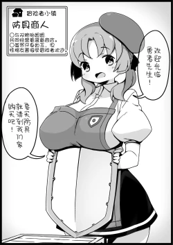 Page 2 of Yuusha ni Kanyou Sugiru Fantasy Sekai 2| 对勇者过度宽容的魔幻世界2