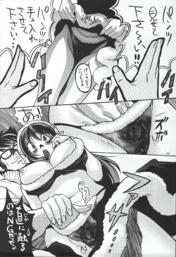 Page 49 of Open Invitation