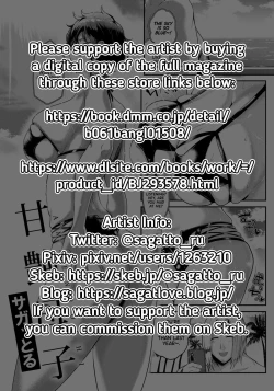 Page 23 of Amaenboshi