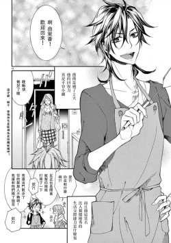 Page 14 of ayakashi danshi | 妖怪男子 禁斷的人外——  vol.1