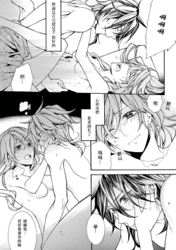 Page 33 of ayakashi danshi | 妖怪男子 禁斷的人外——  vol.1