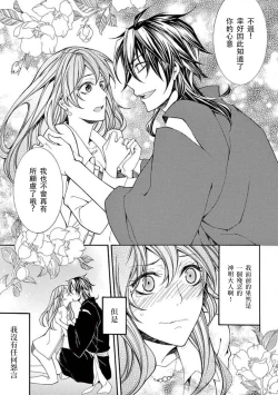 Page 39 of ayakashi danshi | 妖怪男子 禁斷的人外——  vol.1