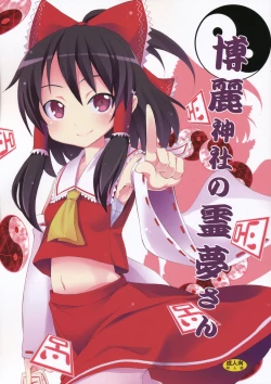 Page 1 of Hakurei Jinja no Reimu-san