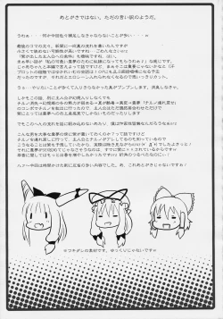 Page 29 of Hakurei Jinja no Reimu-san