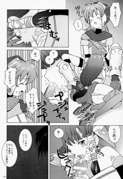 Page 11 of Yumemiru Dosei - Dreaming Saturn