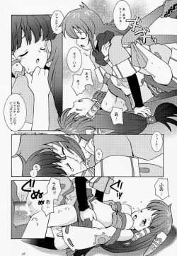 Page 15 of Yumemiru Dosei - Dreaming Saturn