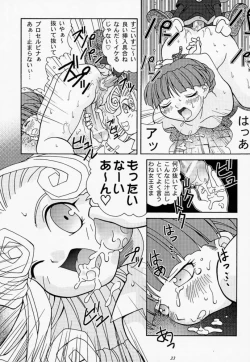 Page 32 of Yumemiru Dosei - Dreaming Saturn