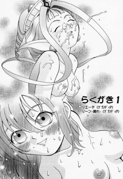 Page 40 of Yumemiru Dosei - Dreaming Saturn