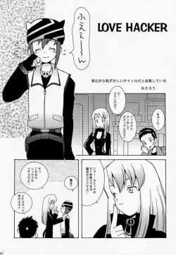 Page 42 of Yumemiru Dosei - Dreaming Saturn