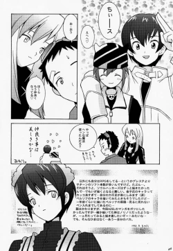 Page 45 of Yumemiru Dosei - Dreaming Saturn