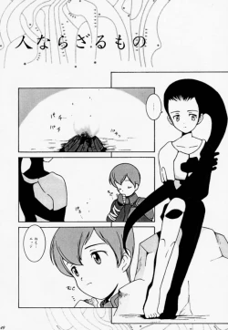 Page 48 of Yumemiru Dosei - Dreaming Saturn