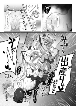 Page 12 of Kozukuri Double Beast