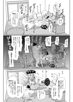 Page 27 of Kozukuri Double Beast