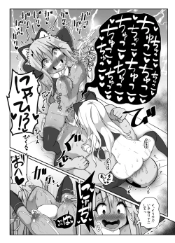 Page 36 of Kozukuri Double Beast