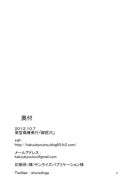 Page 15 of Shishou Ana