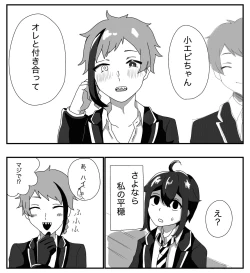 Page 2 of Furo Kan ♀ No Tsumori