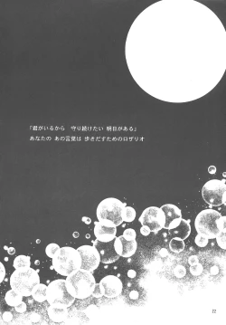 Page 21 of Tensonkourin