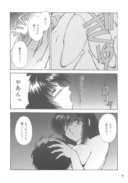 Page 23 of Tensonkourin