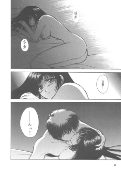 Page 39 of Tensonkourin