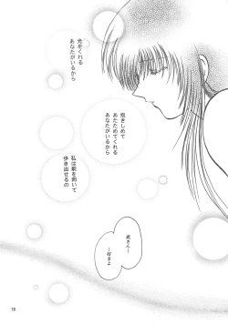 Page 9 of Tensonkourin