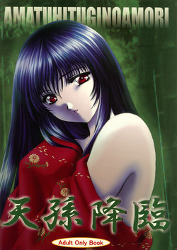 Download Tensonkourin