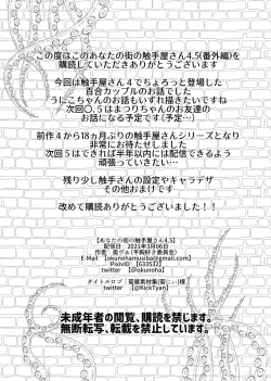 Page 32 of Anata no Machi no Shokushuyasan 4.5 | Your Neighborhood Tentacle Shop 4.5