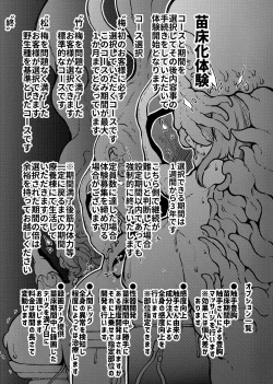 Page 35 of Anata no Machi no Shokushuyasan 4.5 | Your Neighborhood Tentacle Shop 4.5