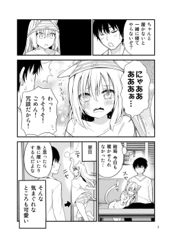 Page 7 of Sabishigari Muboubi Nyanko