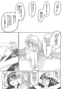 Page 14 of Afuredasu Kimochi