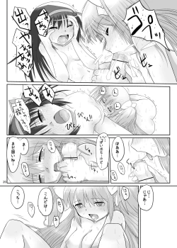 Page 19 of Afuredasu Kimochi