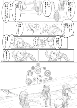 Page 30 of Afuredasu Kimochi