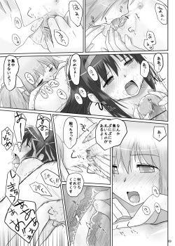 Page 8 of Afuredasu Kimochi