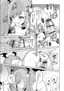 Page 21 of Yumekawa Mahou Shoujo Yumerun Ch. 4