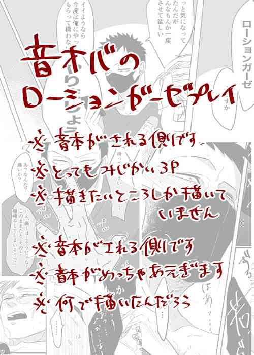 [Satori] Lotion Gauze [NeOve] (Boku no Hero Academia)