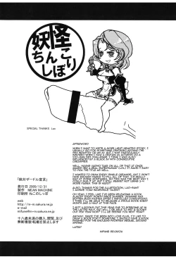 Page 26 of Zettai Zardol Sengen | Absolute Zardol Declaration