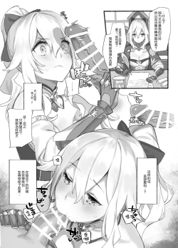 Page 1 of Jean Danchou no Onayami Soudanshitsu