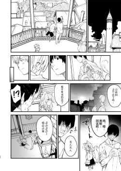 Page 18 of Kemomimi Maid to Ichaicha Suru Hon 2 Satsume