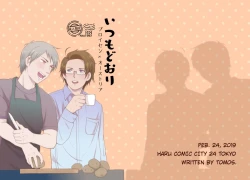 Page 1 of Girurode Hon