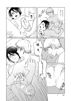 Page 21 of Girurode Hon