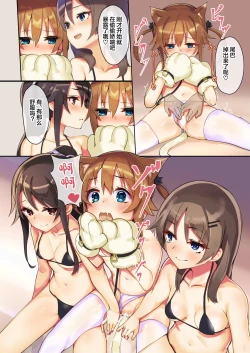 Page 7 of Mikejarashi