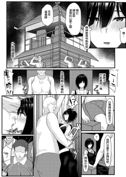 Page 20 of Netori Matsuri