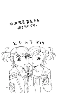 Page 24 of Totsugeki Mama Tank | Charging Mama-tank