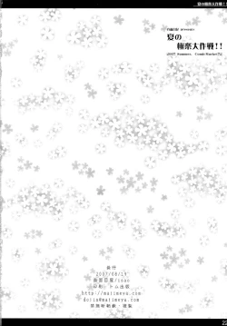 Page 22 of Natsu no Gokuraku Daisakusen!! | Grand Summertime Strategy!!