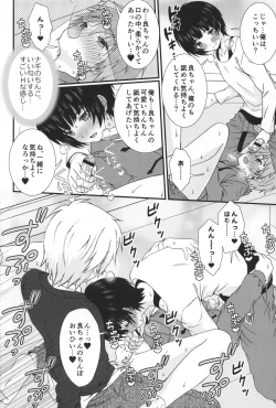 Page 14 of Karaoke de Tomodachi to Otoko Doushi de 3P Shite Shimatta Ken...